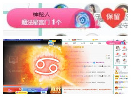 苏苏16号周年庆典的图片