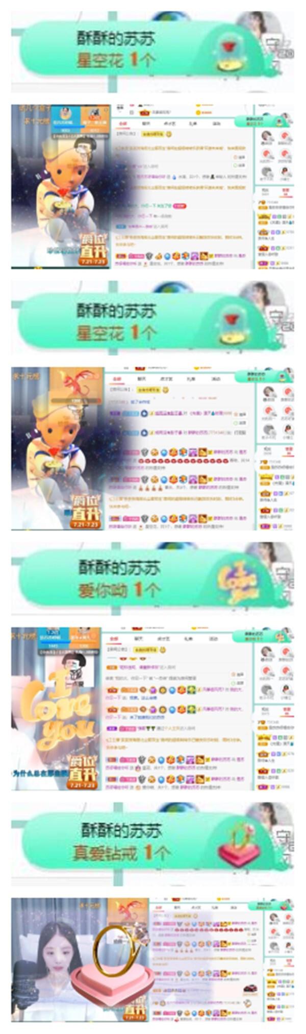 苏苏，越来越好的图片
