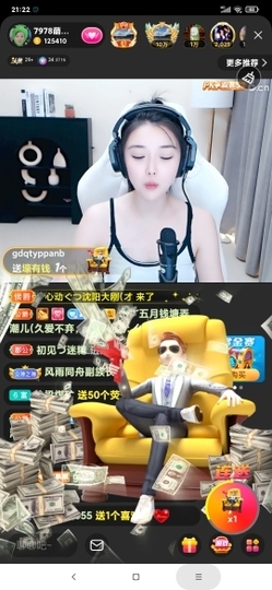 厄洛斯💗7978主播照片