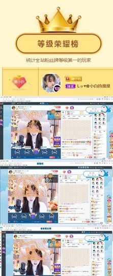 Lッ♥✿小白白主播照片