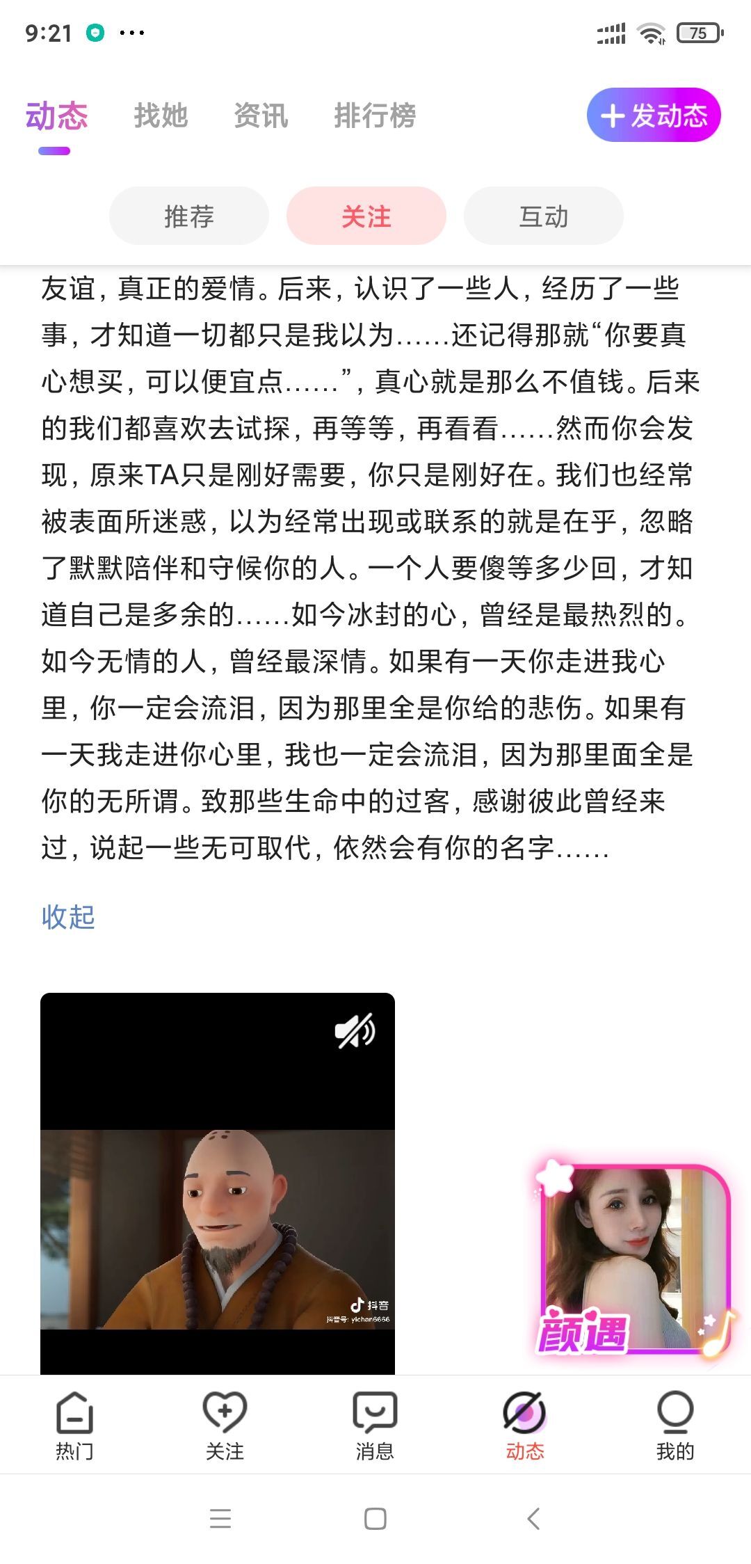 灬浪🍀的图片