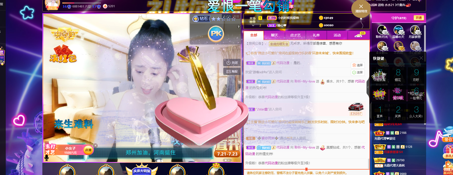 聆听~福妞儿的图片