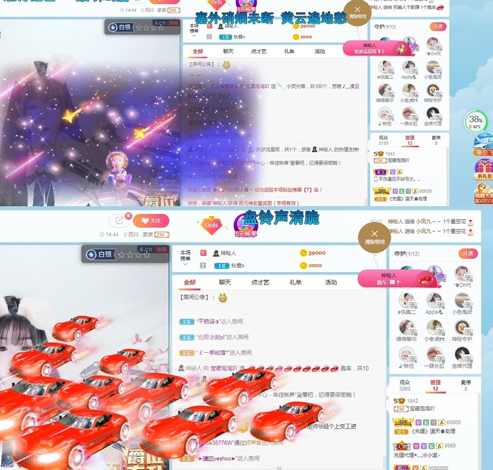 泡泡不困！主播照片