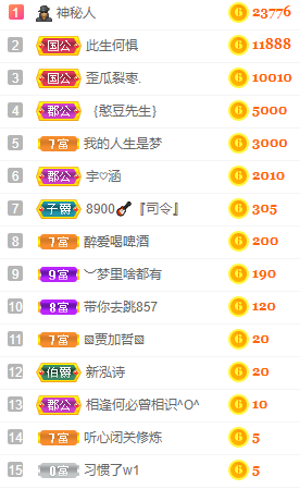 小明月也想好好播呀的图片