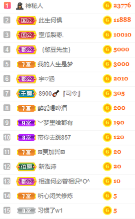 小明月、扶我我还能播主播照片
