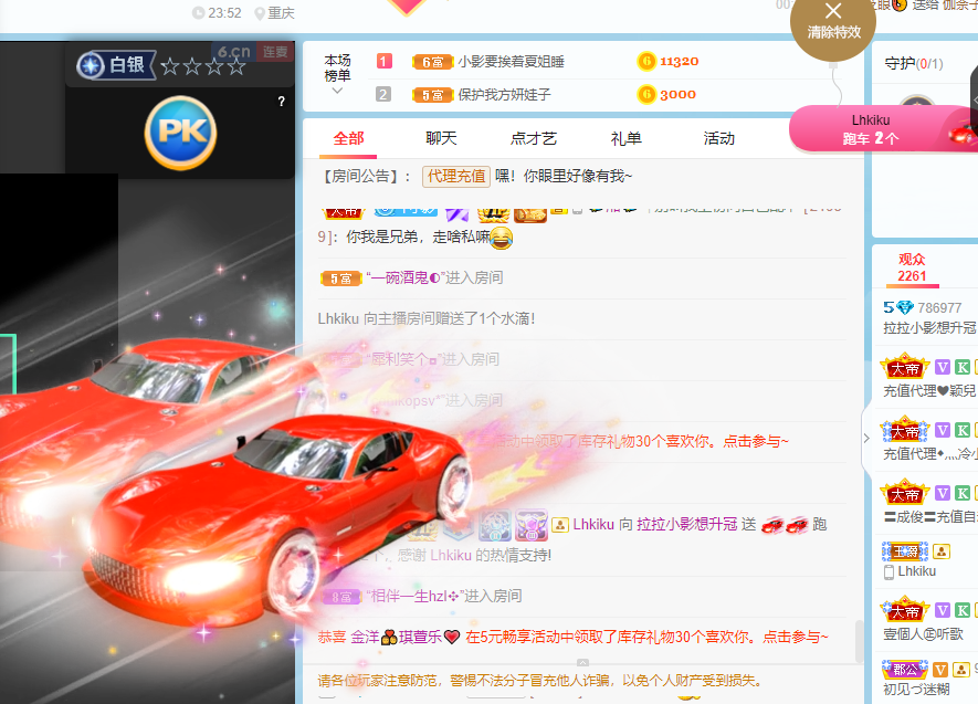 新人影儿众筹四冠的图片