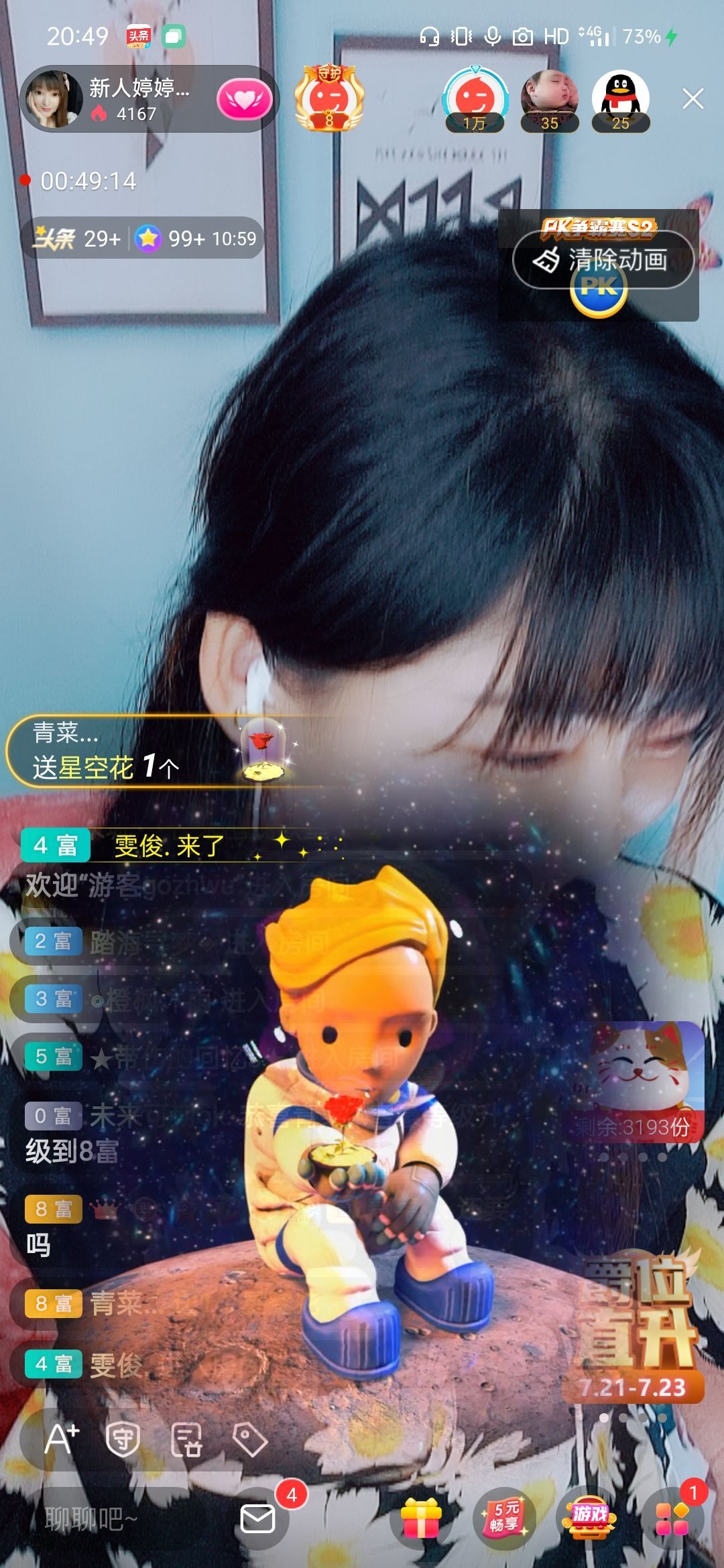 婷婷💕感恩有你陪伴的图片