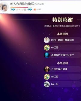 现实✔差距主播照片