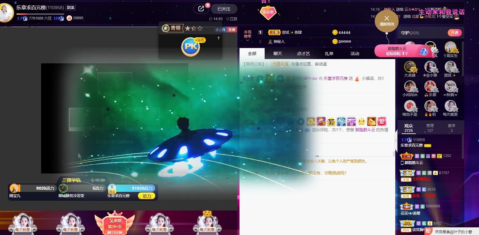 休....主播照片
