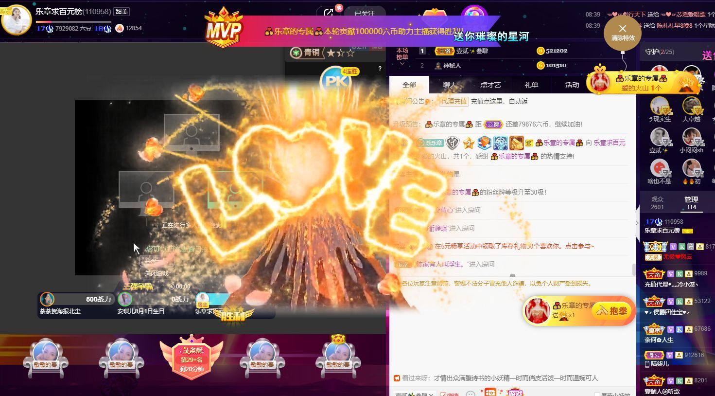 休....主播照片