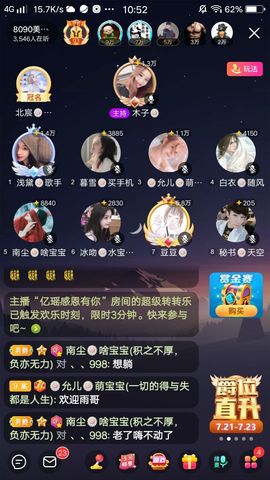 暮雪🍁升7冠主播照片