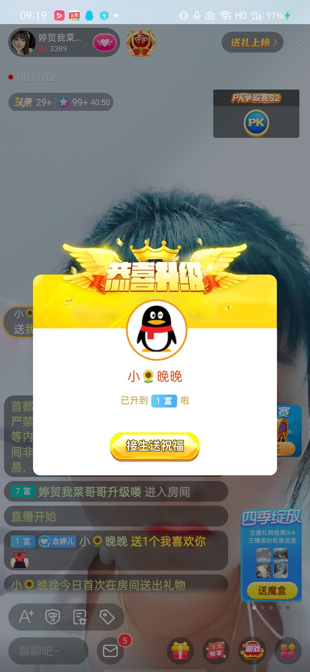 婷婷💕感恩有你陪伴的图片