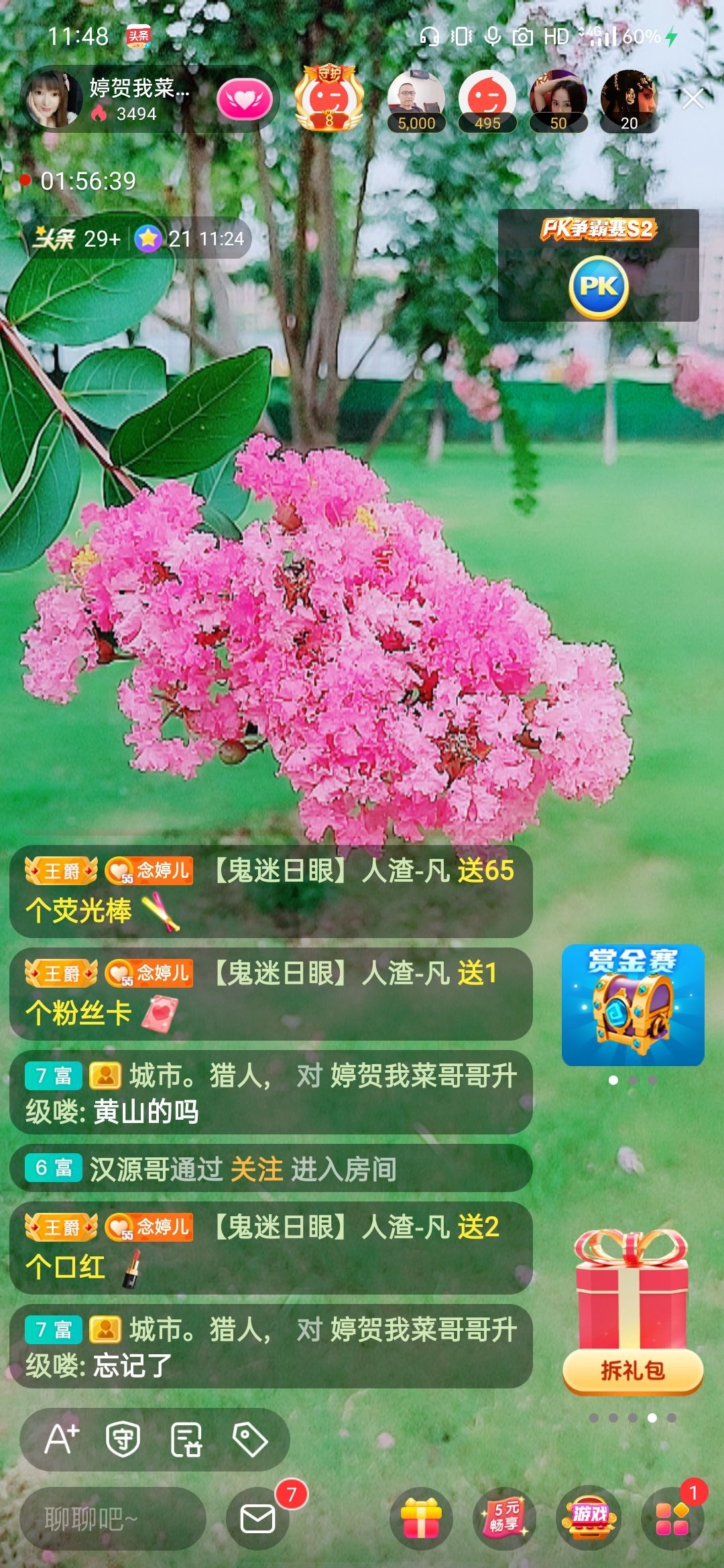 婷婷💕感恩有你陪伴的图片