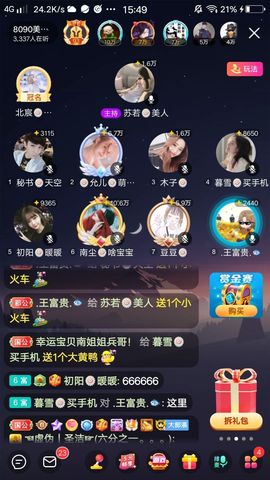 暮雪🍁升7冠主播照片
