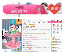 苏苏16号周年庆典的图片