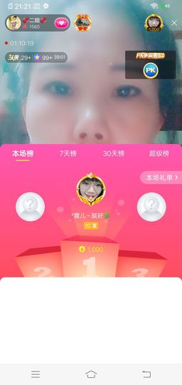 💞二姐💞主播照片