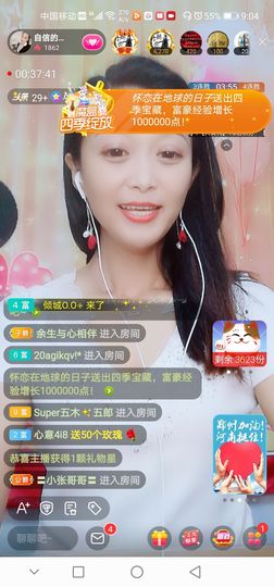 自信的小姐姐🤗🤗主播照片