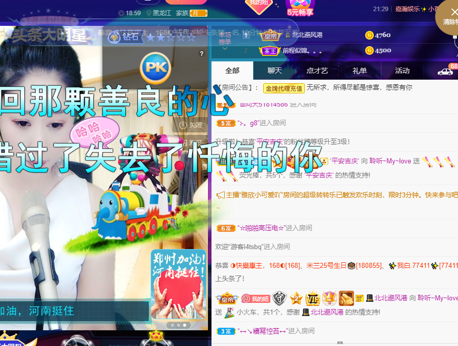 聆听~福妞儿的图片
