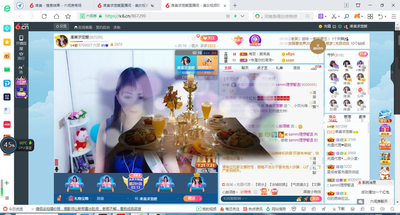 凑美没人爱的图片