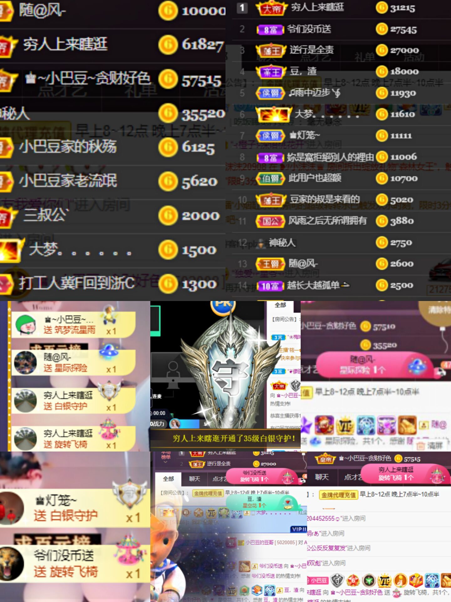 ♚~小巴豆~贪财好色的图片