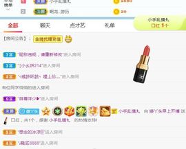 婷丫头在等一个人主播照片