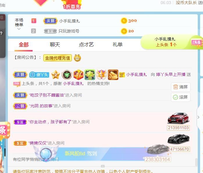 婷丫頭在等一個(gè)人的主播照片