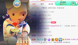小明月、扶我我还能播主播照片