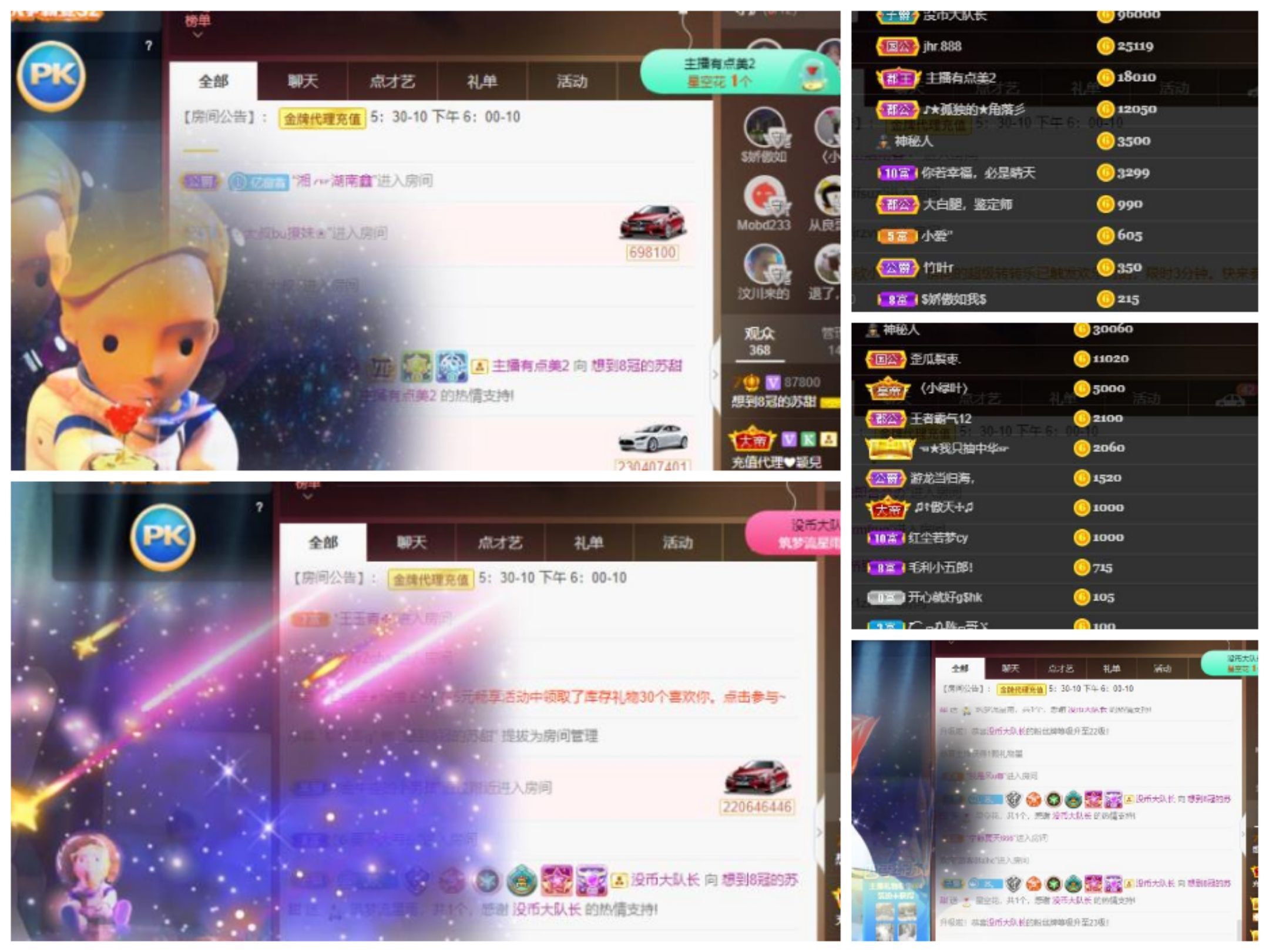 苏甜he的图片