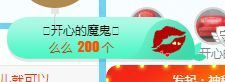 开心果冰儿主播照片