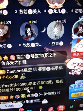 暮雪🍁升7冠主播照片