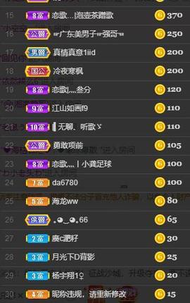 恋歌爱唱歌主播照片