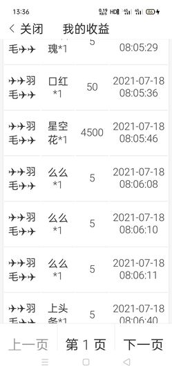 柠檬🍋水主播照片
