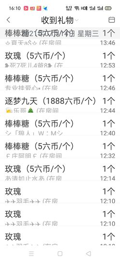 柠檬🍋水主播照片