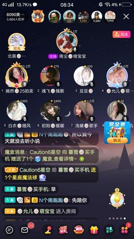 暮雪🍁升7冠主播照片