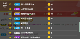 倾颜贺我杰哥荣升公爵的图片