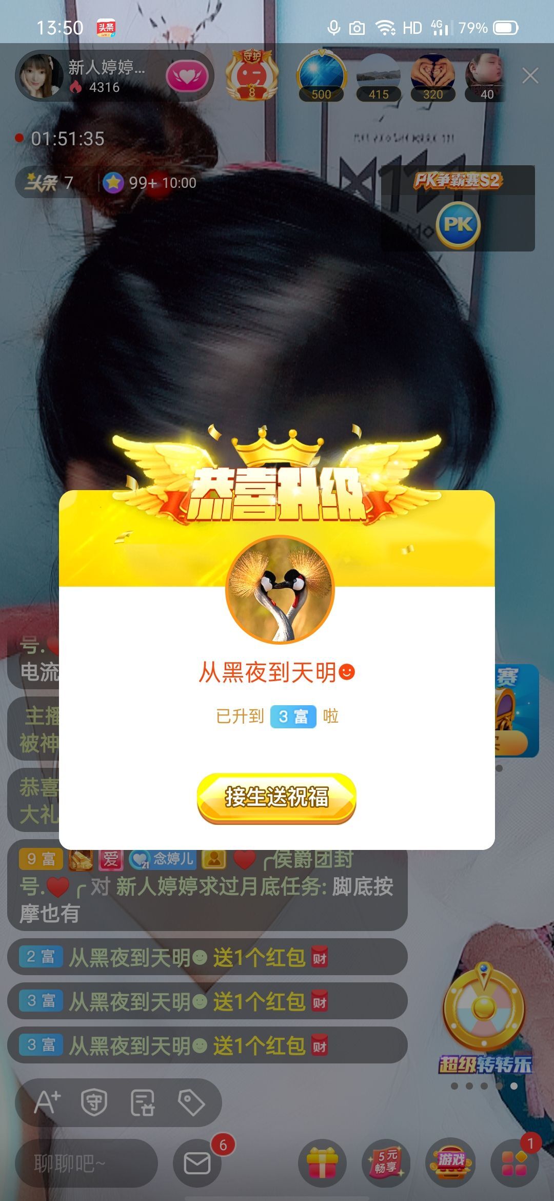 婷婷💕感恩有你陪伴的图片