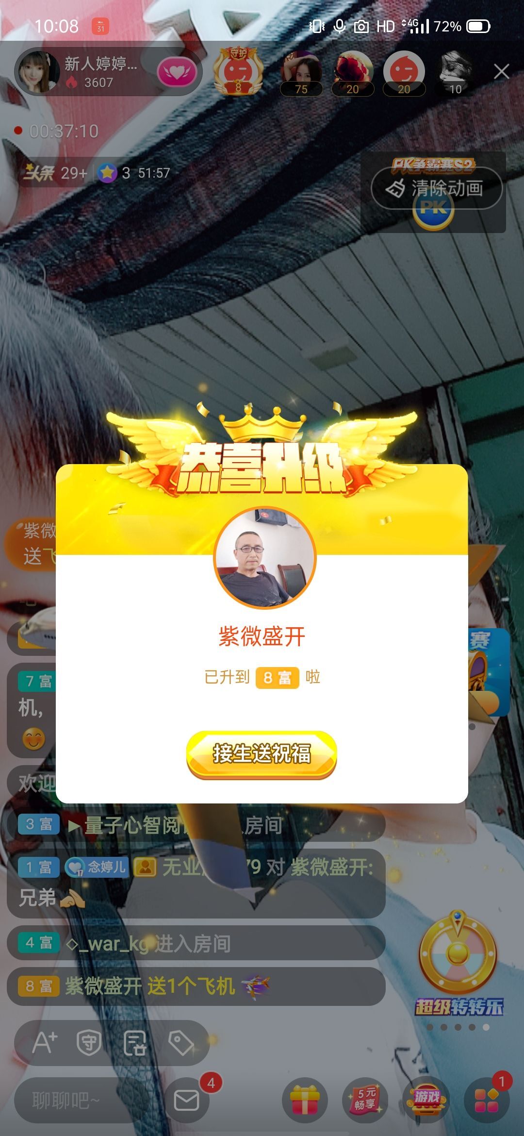 婷婷💕感恩有你陪伴的图片