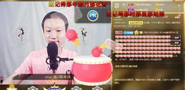 小鑫唱情歌主播照片