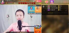小鑫唱情歌主播照片