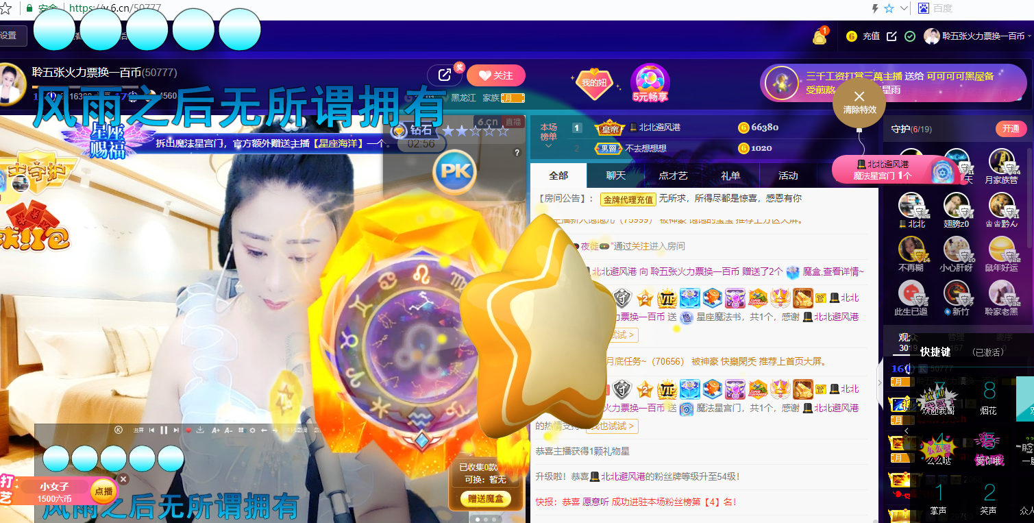 聆听~福妞儿的图片