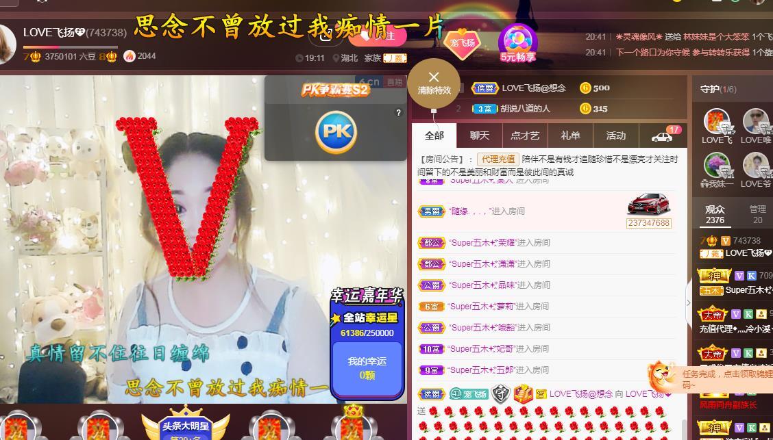LOVE飞扬💝的图片