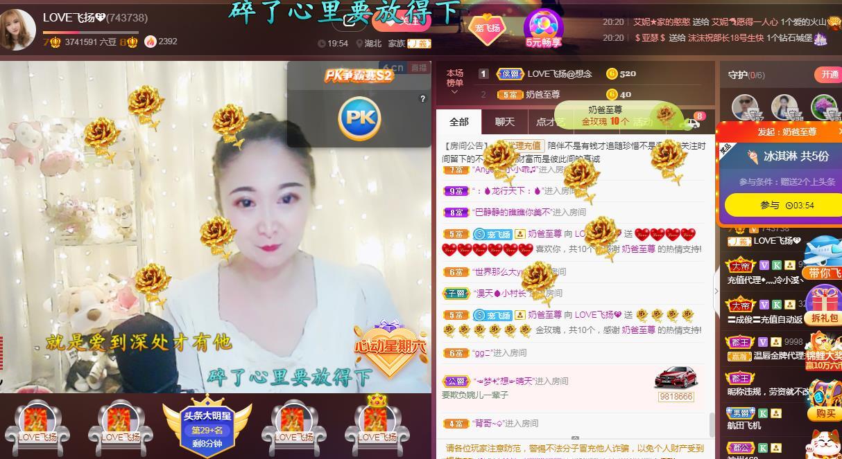 LOVE飞扬💝的图片