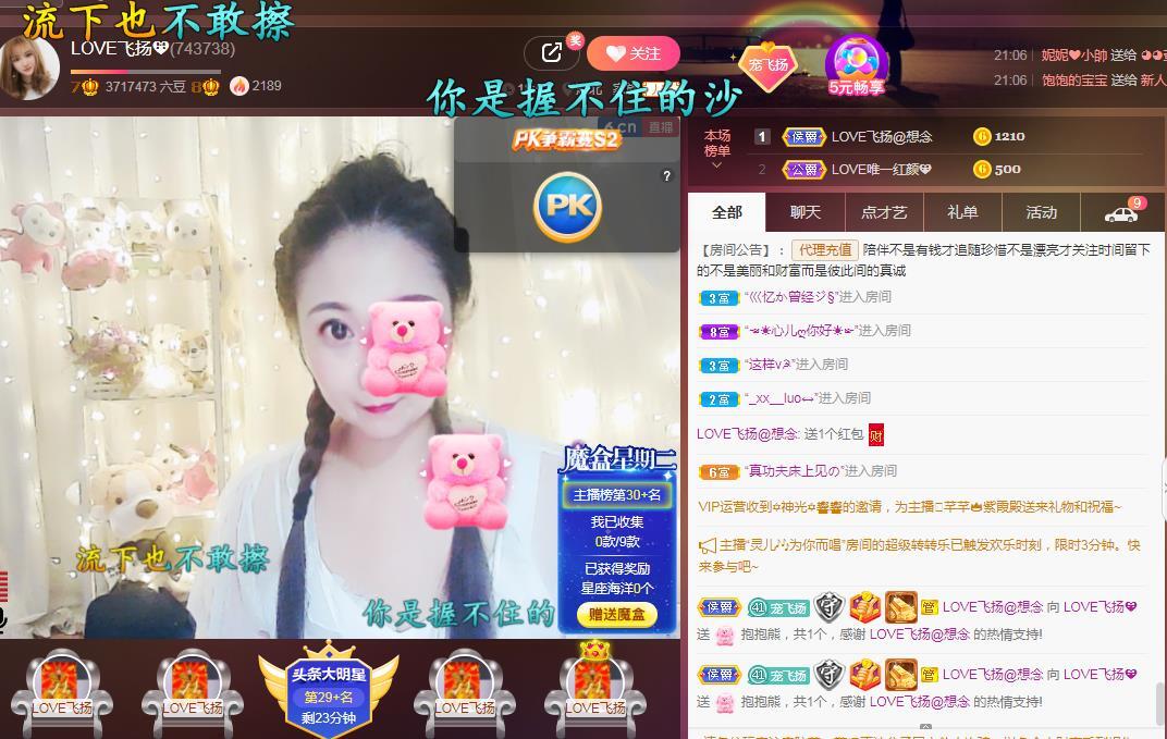 LOVE飞扬💝的图片