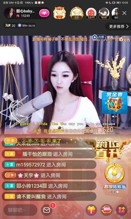 甜心奶妈场控主播照片