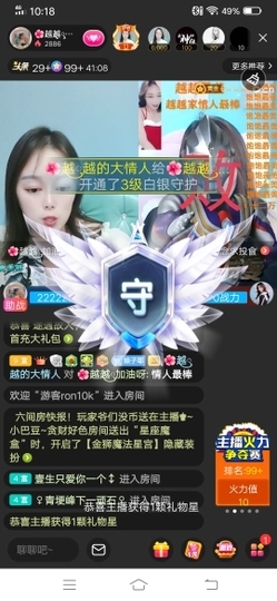 心甘★情愿主播照片