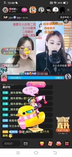 心甘★情愿主播照片