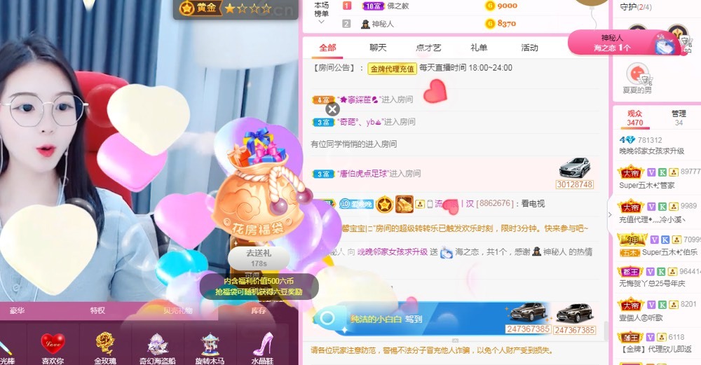 晚晚有事回家休息的主播照片