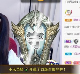 参会人数主播照片