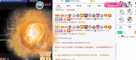 参会人数主播照片