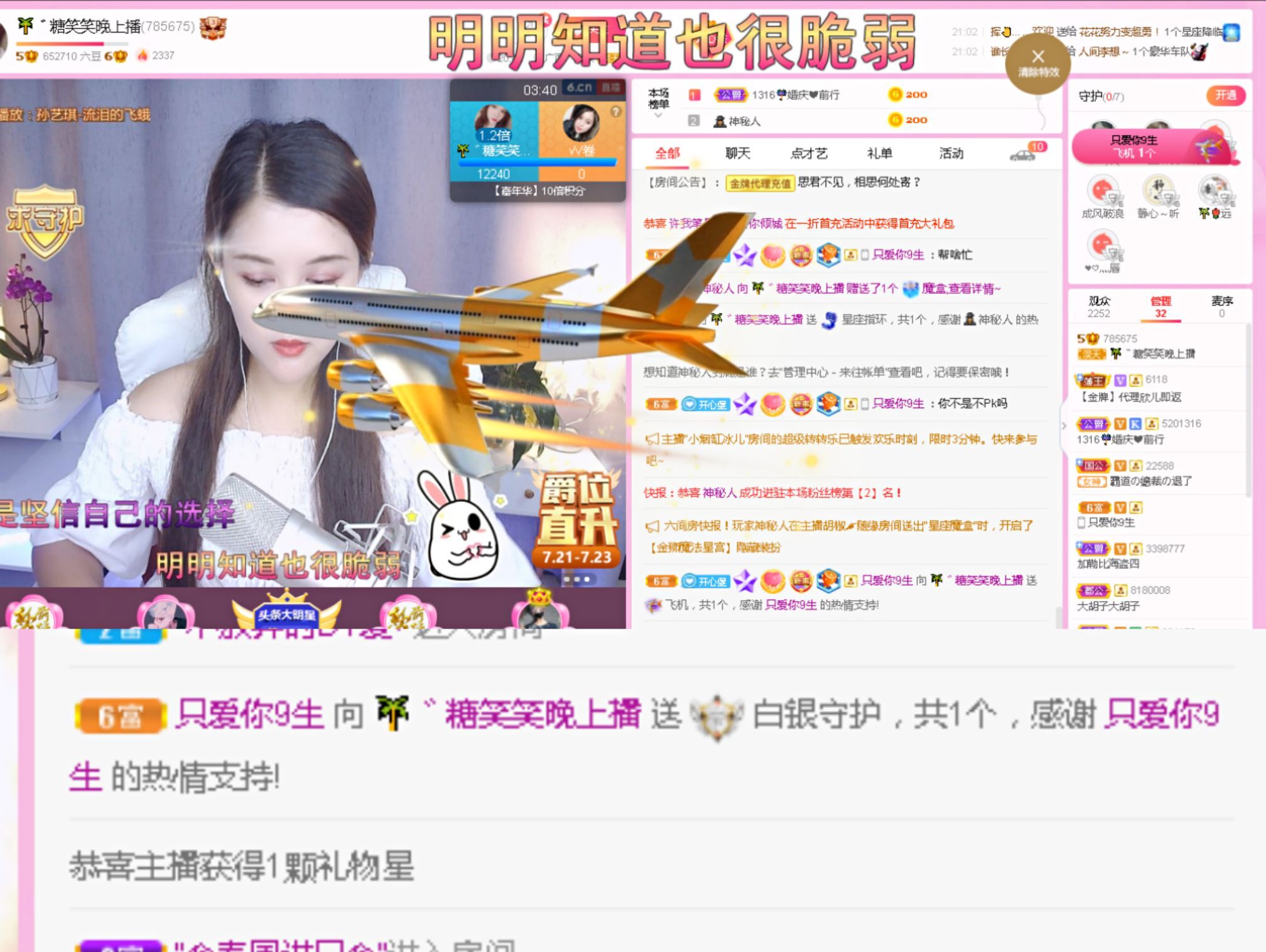 糖笑笑゛等风也等伱的图片